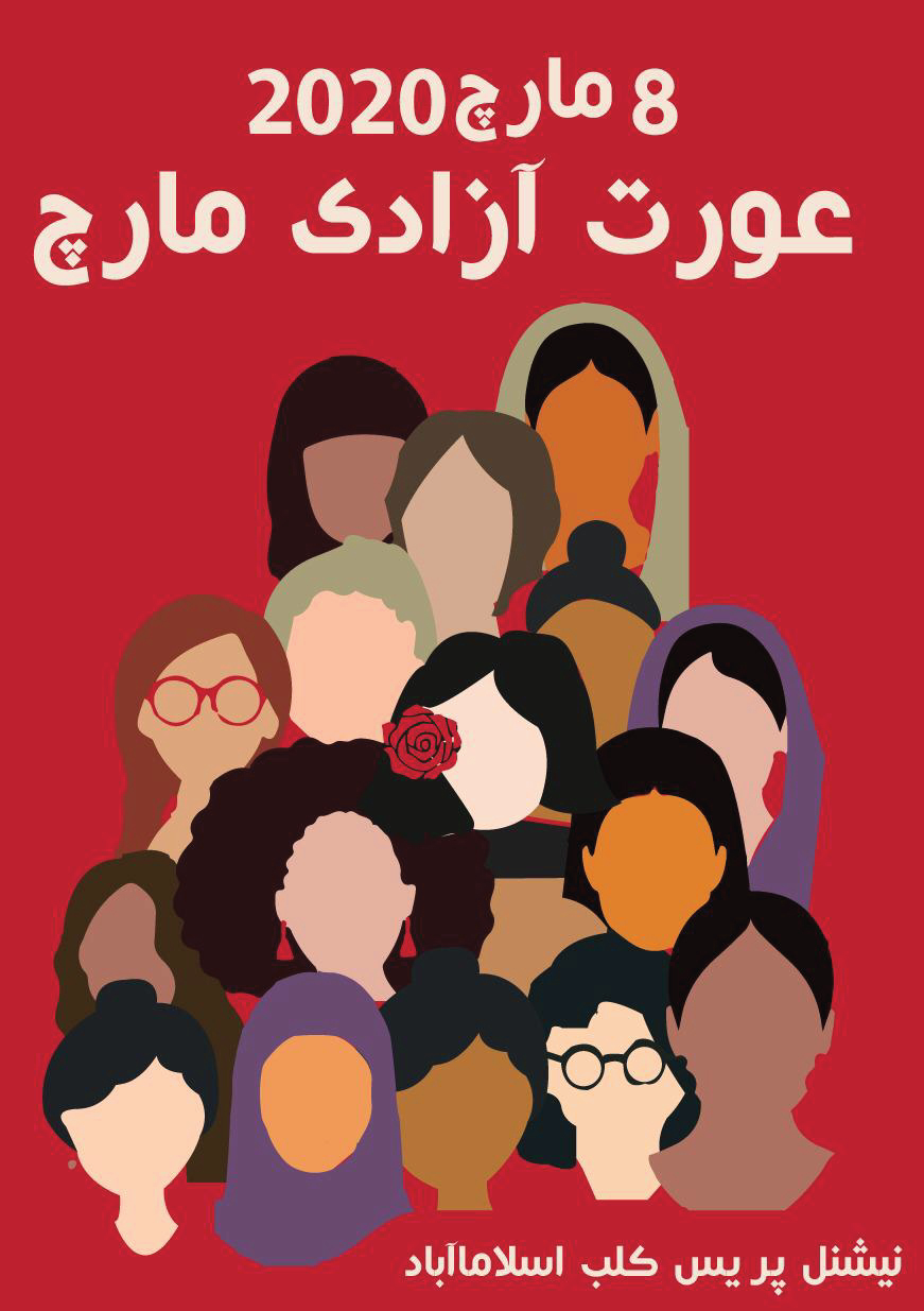 Aurat Azadi March